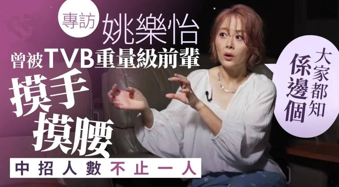 TVB女星自曝拍戏被骚扰，对方是受人尊敬老前辈，不止一次对人出手