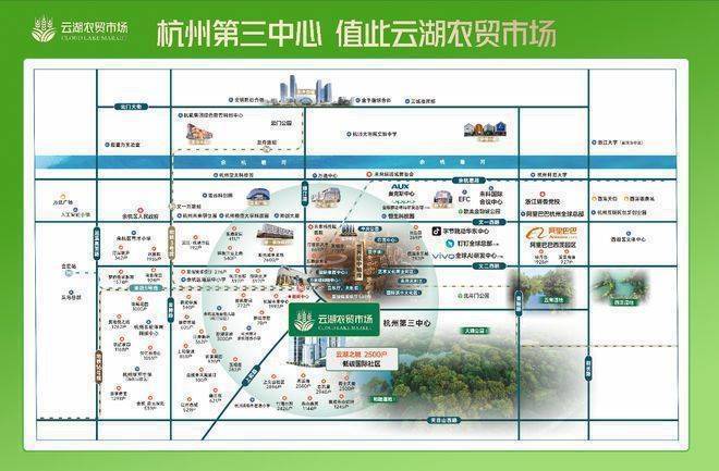 余杭云湖农贸市场【楼盘百科网站】杭州余杭云湖农贸市场-未来科技城（）总价开云体育- 开云体育官方网站- APP 最新202519万起