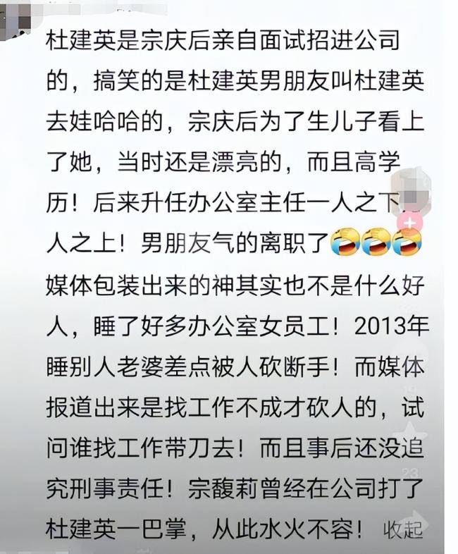 曝宗庆后13年被砍真相！竟是出轨被抓，宗馥莉为此扇杜建英一巴掌