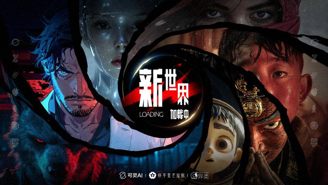 可灵的“好莱坞”梦