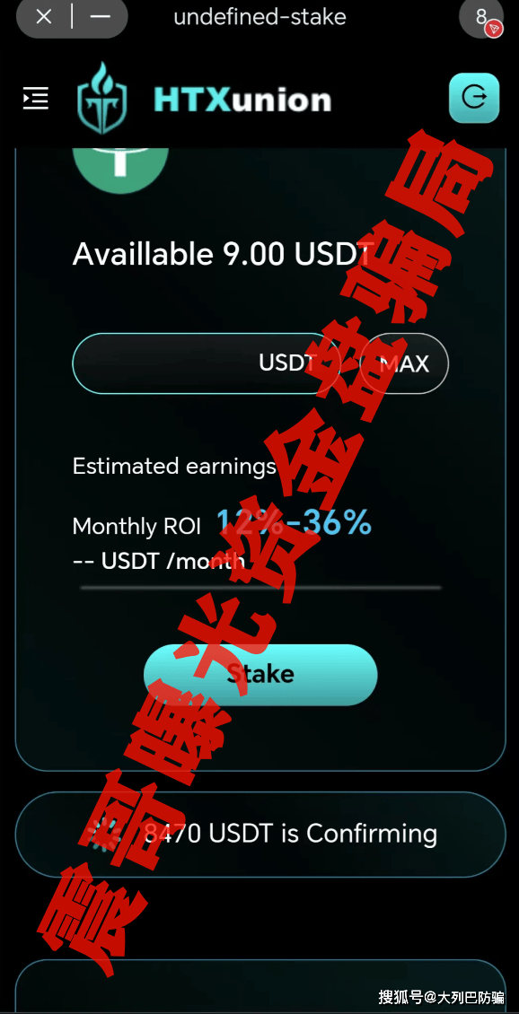 HTXUnion火币联盟：震哥扒光这个TRX收割机的套路免费USDT/USDC游戏推荐/注册送币链游大全/边玩边赚新选择
