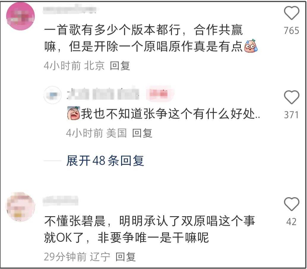 张碧晨版《年轮》可能被下架！本人缺创作能力，得罪汪苏泷不明智