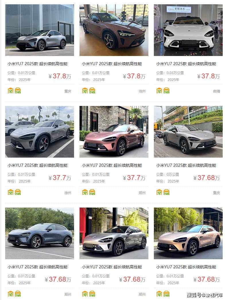 原创             小米YU7加价4万卖爆！雷军造汽车，也搞饥饿营销？