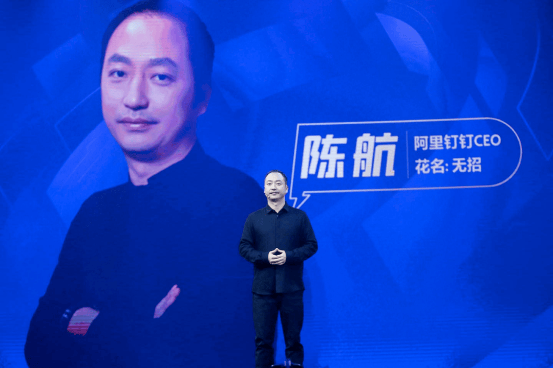 钉钉换帅后，先砍自己人