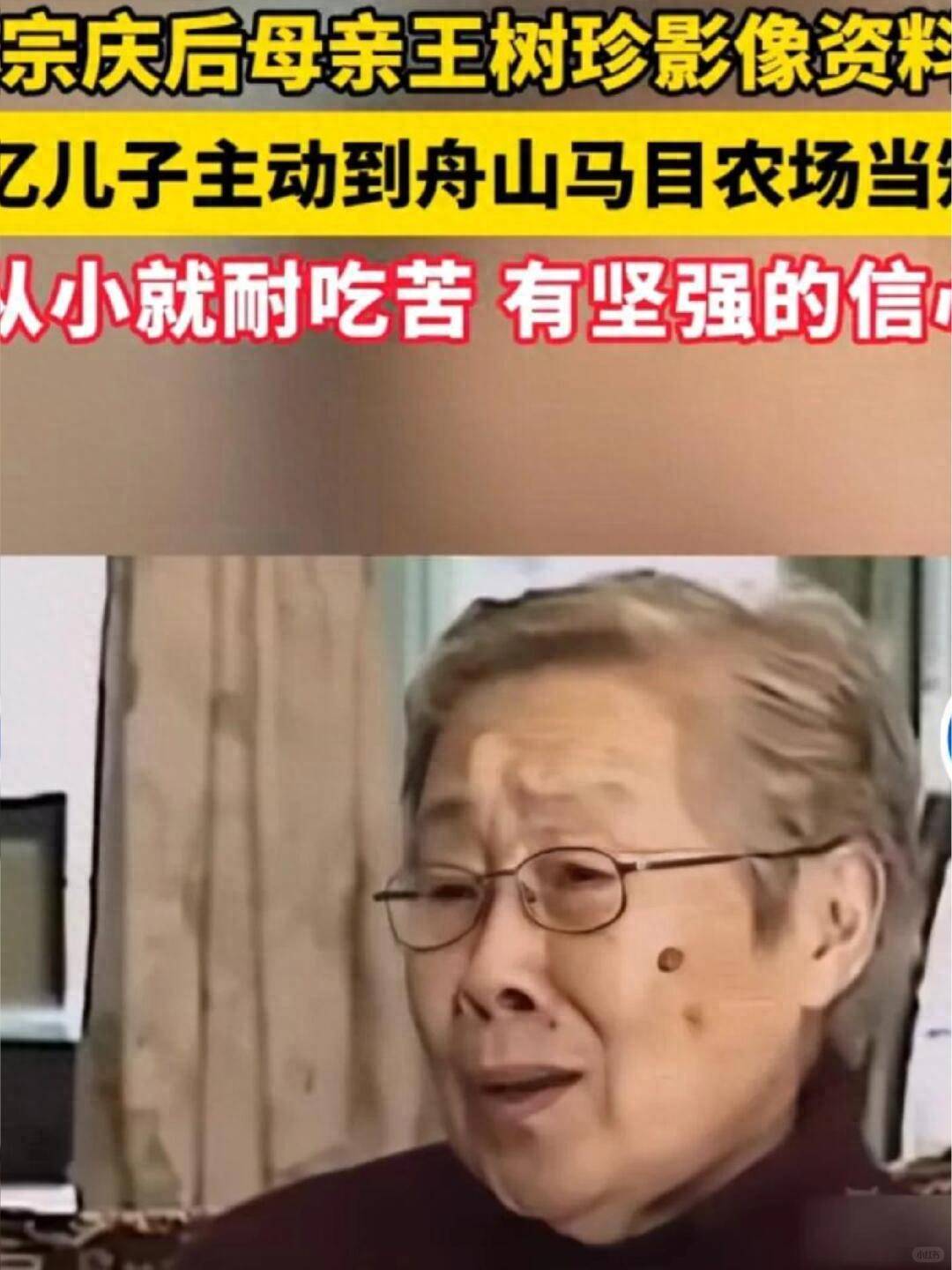 宗庆后家族再生变故！九旬老母发声
