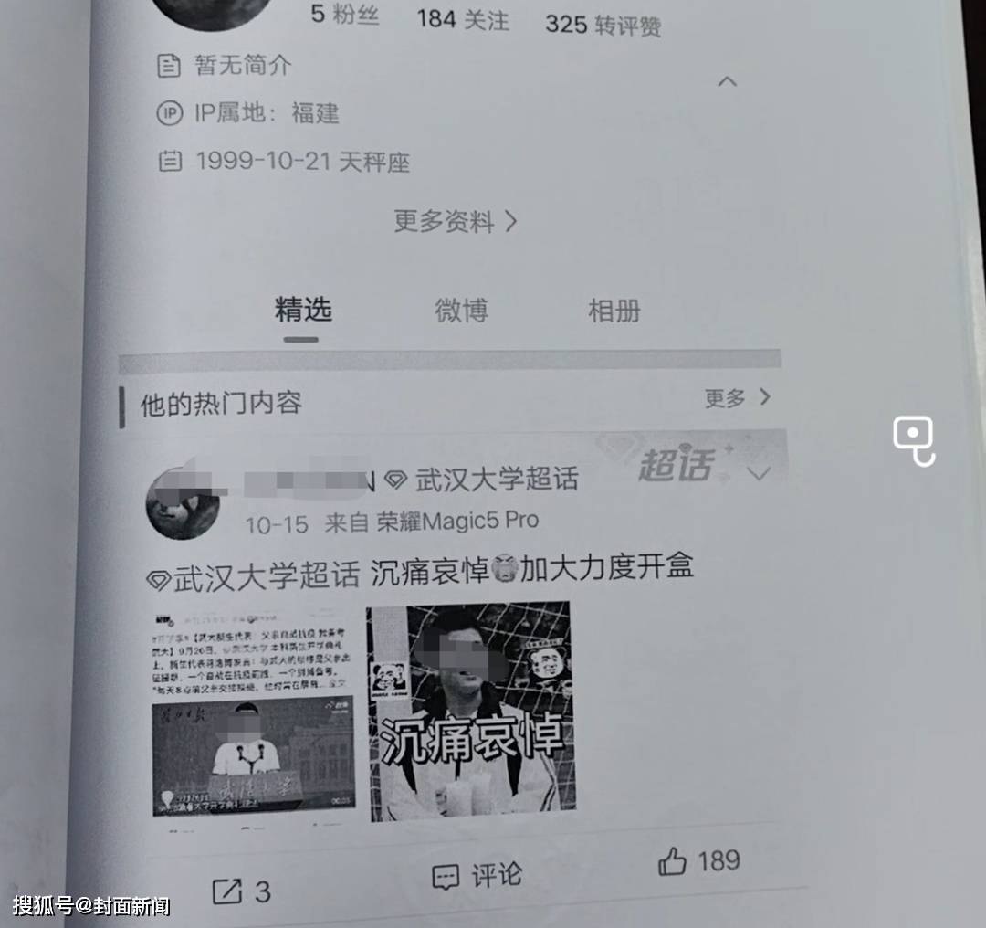 武大图书馆性骚扰事件一审宣判：驳回性骚扰指控｜封面深镜