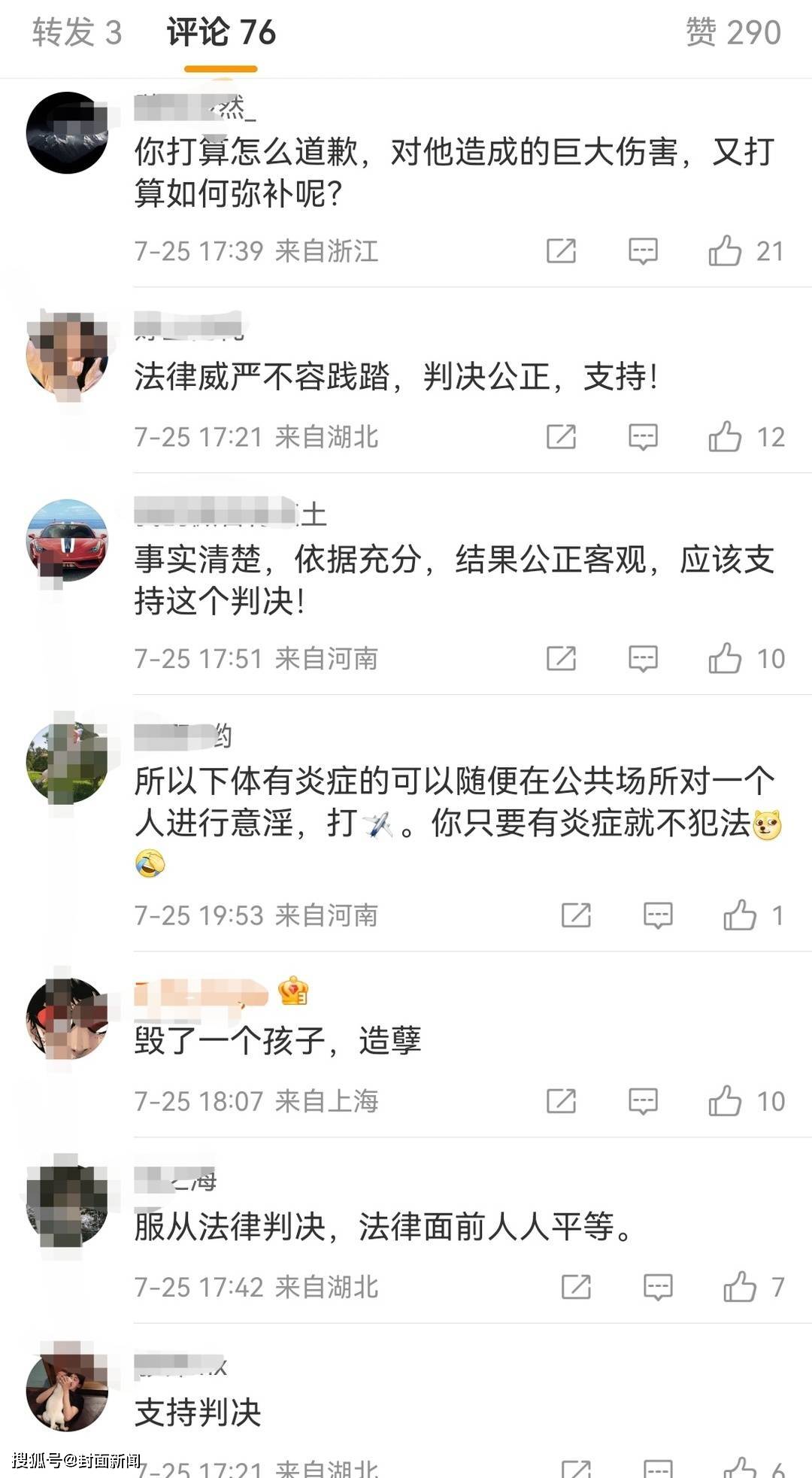 武大图书馆性骚扰事件一审宣判：驳回性骚扰指控｜封面深镜