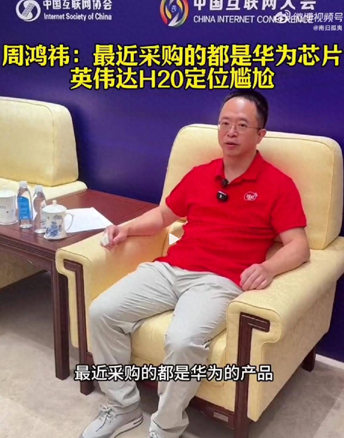 前脚黄仁勋刚走，后脚周鸿祎拆台，中方已不再需要英伟达