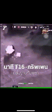 突破红旗-12防空系统，泰国F-16与鹰狮战机开火，中国制造远程火箭炮将打击曼谷？