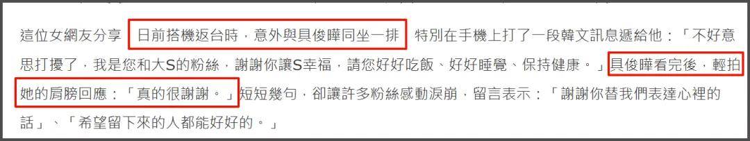 大S墓碑曝光！具俊晔用韩文署名刻字永远怀念，周边摆满照片和花