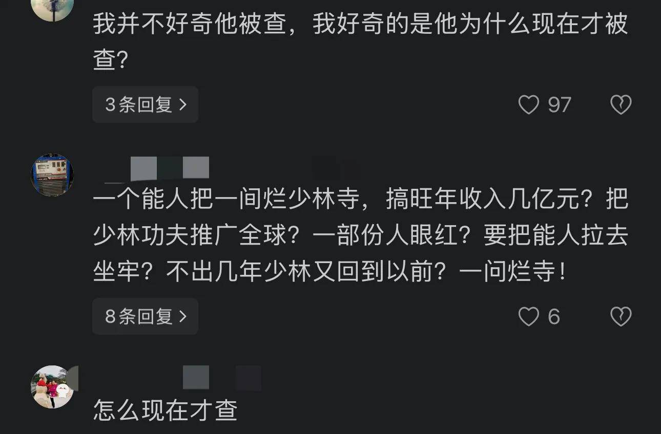 释永信被带走后续：戒牒已被注销，同村人透露更多详情！网友热议
