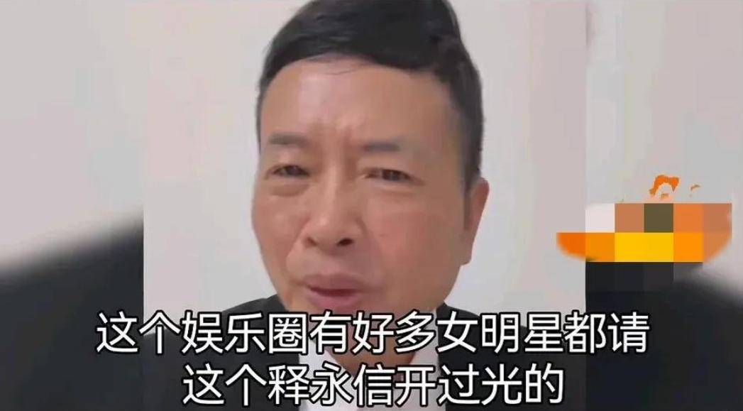 宋祖德：许多女星找释永信“开光”，具体细节很恶心？或会判死刑