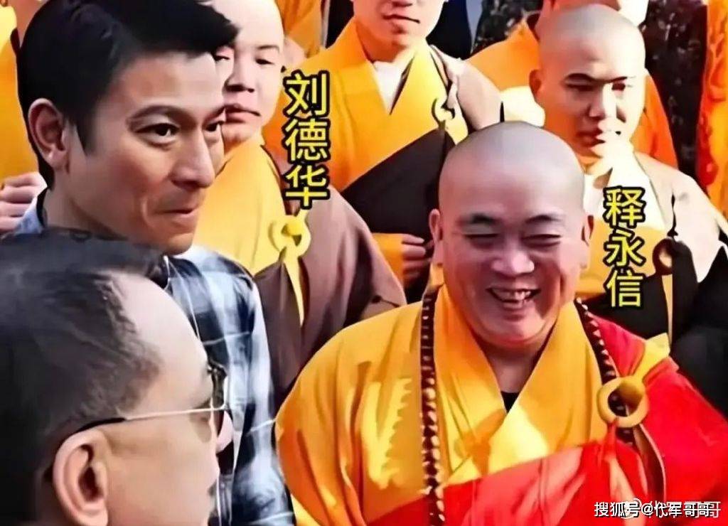盘点曾与释永信合影的10位明星，看看都有谁？