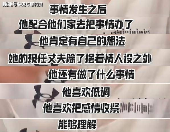 湾湾资深主播曝具俊晔被大S骗了，深情是无奈之举，S妈又化身戏精