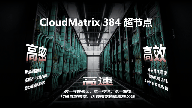 原创             任正非没有吹牛：华为用384颗AI芯片集群，性能超过英伟达