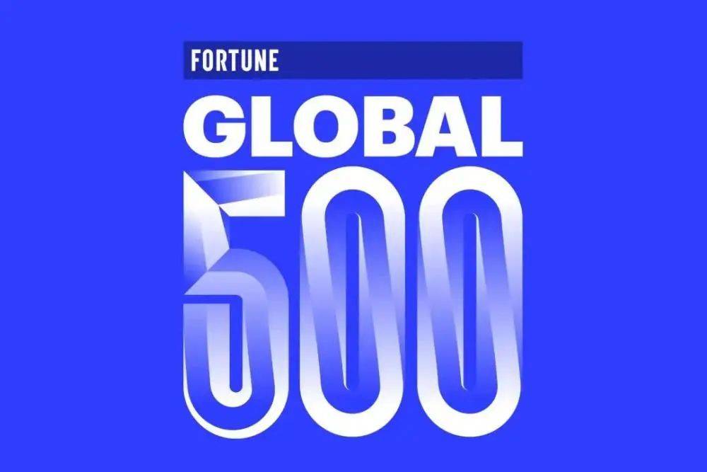 海尔智家再入《财富》世界500强，强在哪里?