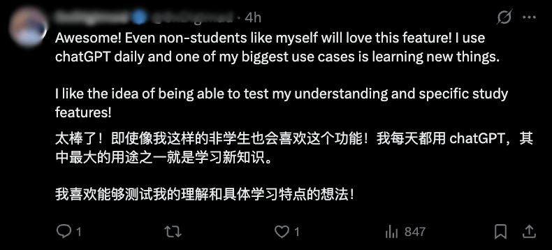 ChatGPT解锁学习模式，逼你动脑子学知识