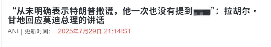 从大胜到惨败，反对派借口中巴逼宫，莫迪很郁闷，预示印度要争权