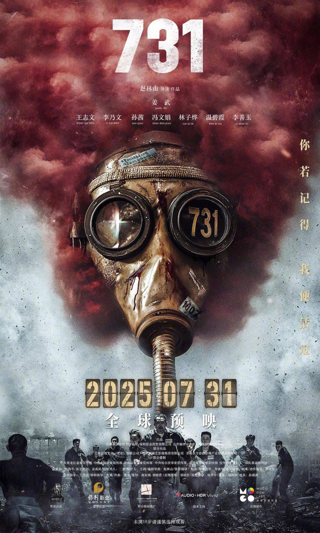 《731》今天没上映出了啥事？《南京照相馆》因此狂赚