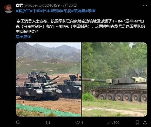攻占75平方公里土地！泰国陆军T-84M和VT-4坦克，谁表现更出色？