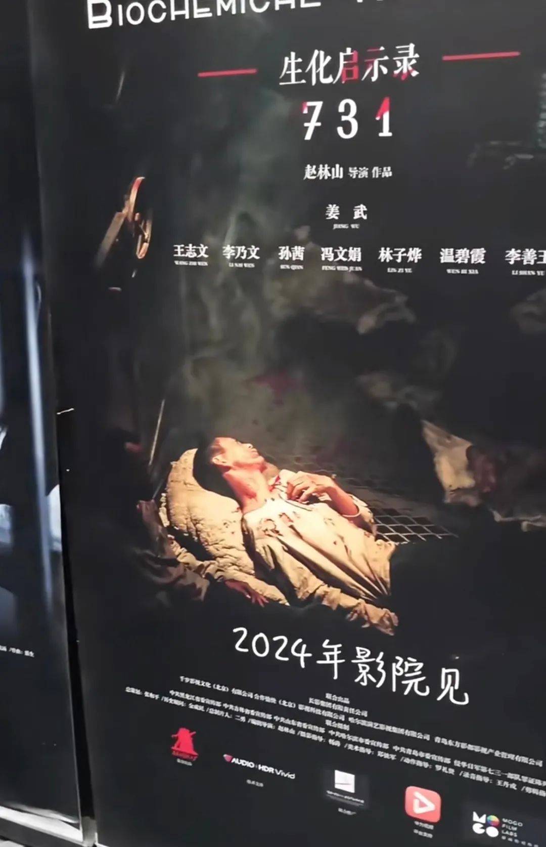 《731》今天没上映出了啥事？《南京照相馆》因此狂赚