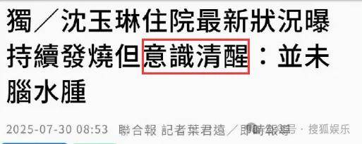 暴瘦得快认不出！又一位康熙熟人病到要进icu？
