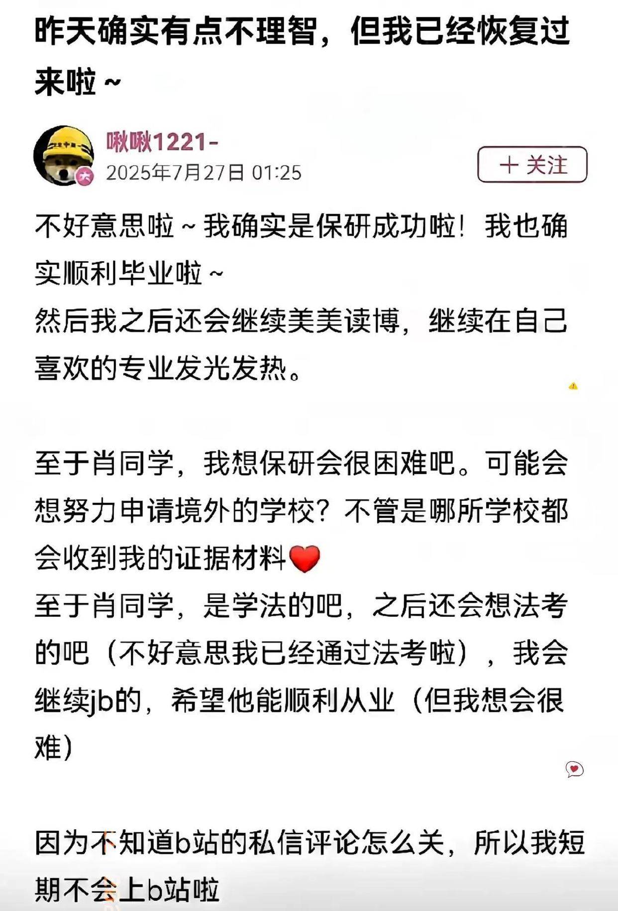 这真完了！微信聊天记录曝光，杨景媛：后悔没把武大彻底搞垮