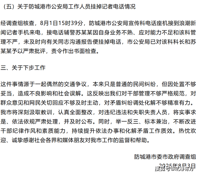 人民日报两度炮轰！广西“奔驰亮证姐”身份公布，其丈夫被立案调查！
