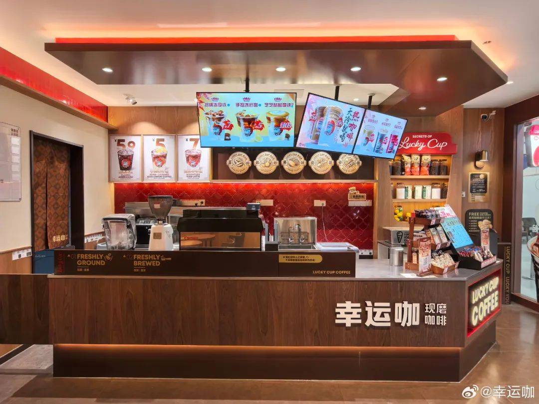 原创             5块9的幸运咖“进城”，瑞幸库迪慌不慌？