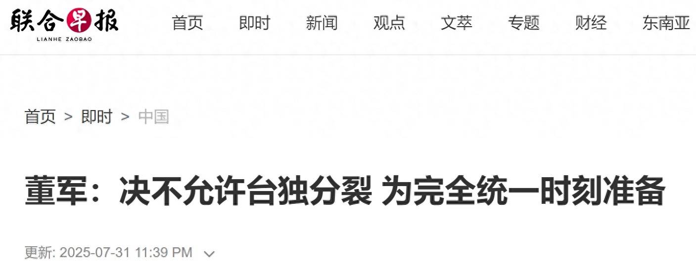 我防长发出统一强音，200万解放军箭在弦上，向“台独”甩出王炸