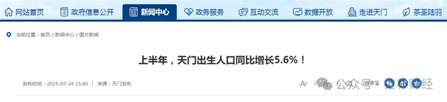 一边是幼儿园关闭潮，一边是人口出生反弹，该信谁？