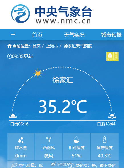 刚刚，高温橙警！上海浙江霸榜全国高温，徐家汇40℃+？ 1961年以来最热