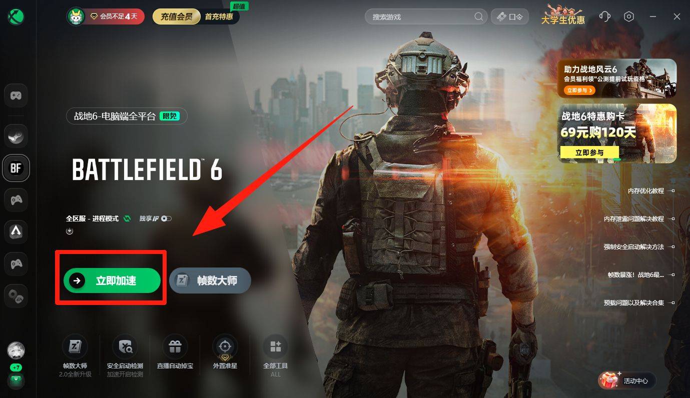 如何购买正版战地4手机 如何购买正版战地4手机