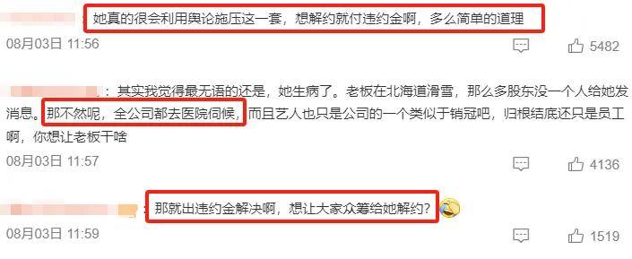 赵露思资产深挖，要真打官司，她有钱赔吗？