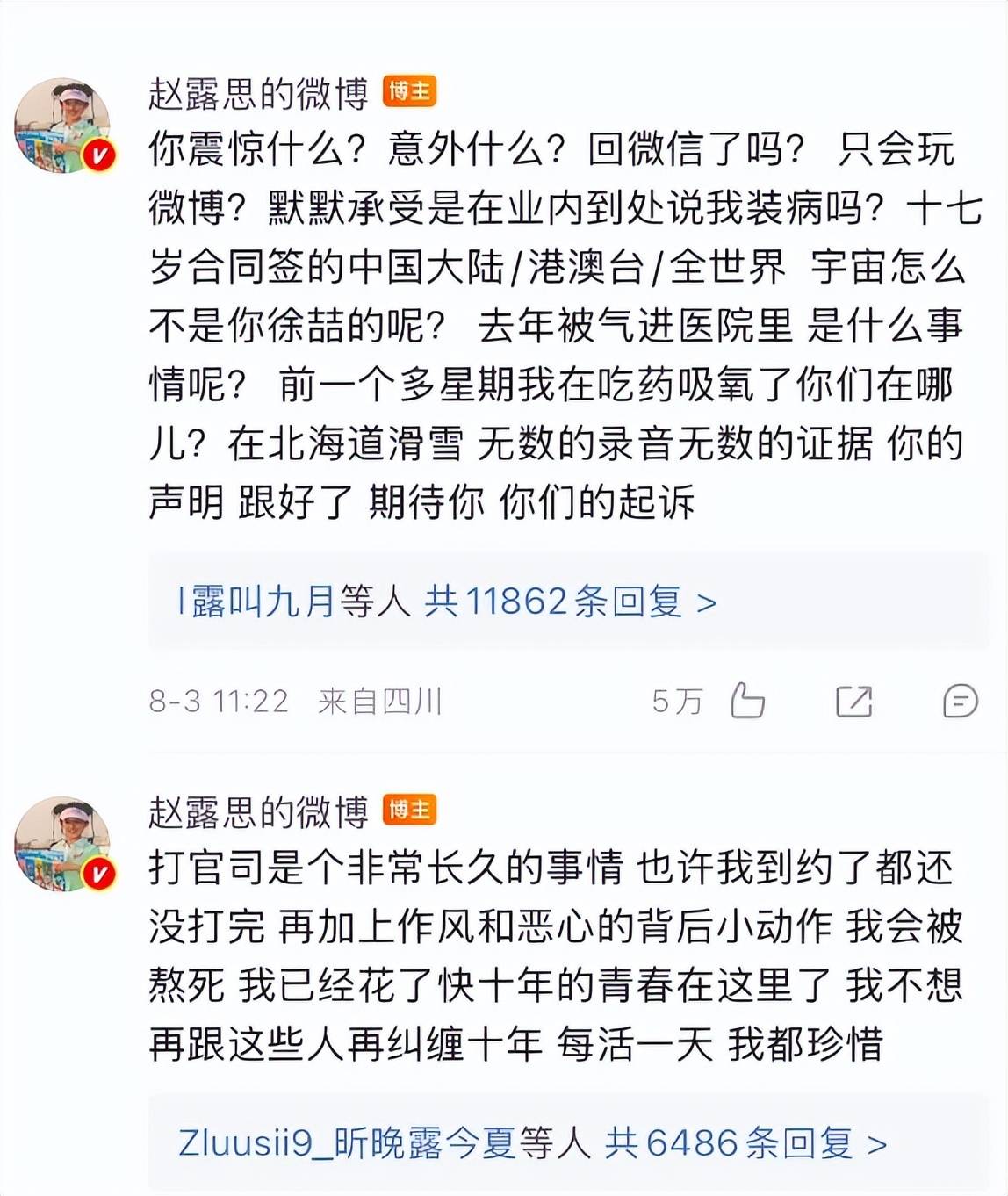 赵露思资产深挖，要真打官司，她有钱赔吗？