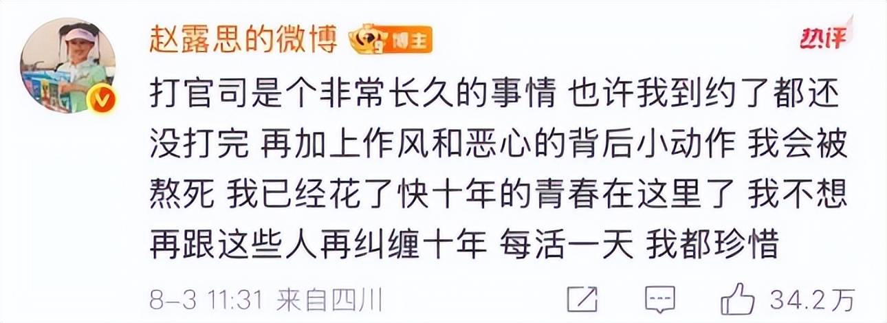 赵露思资产深挖，要真打官司，她有钱赔吗？
