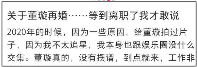 合作方曝董璇当年救夫窘境，20万接杂牌代言，二胎疑流产身心俱疲