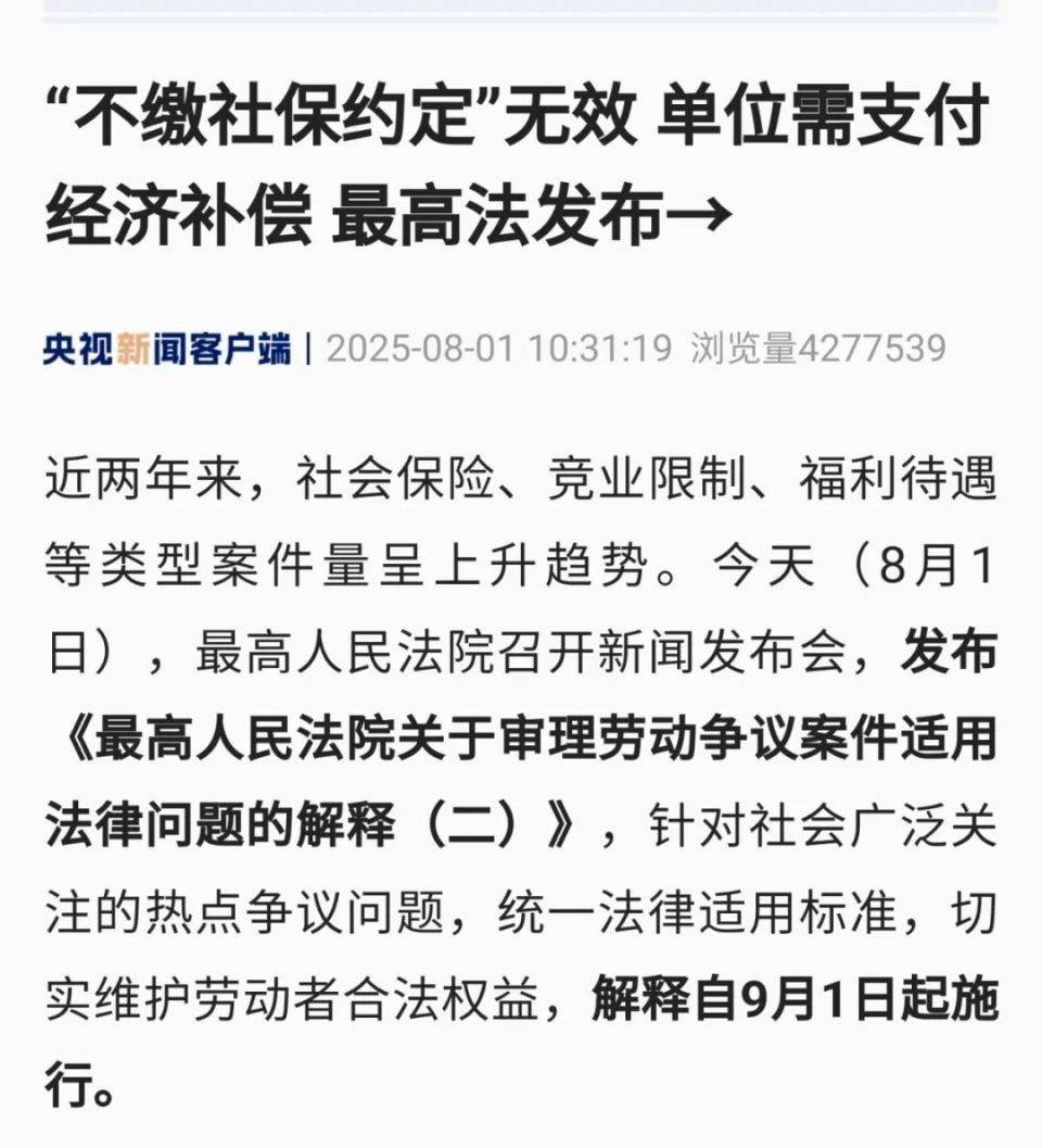 国家要求“强制交社保”，连锁反应开始了