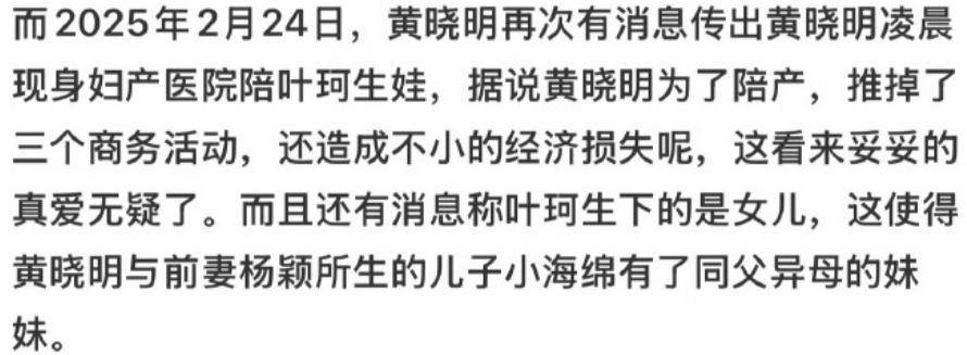 考古 | 叶珂自曝已生下黄晓明孩子还索要2.7亿分手费？她的人生比戏剧精彩！