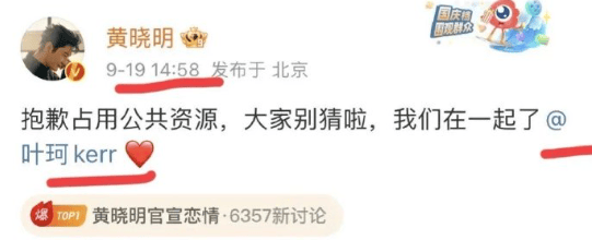 叶柯官宣产子的3个目的，黄晓明真玩不过