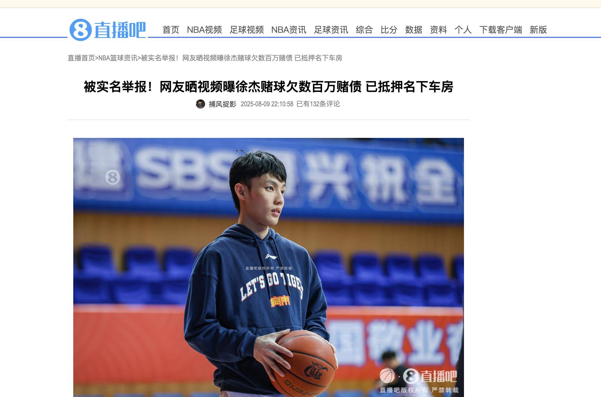 徐杰再爆大瓜前女友连发4文曝男方丑闻：出轨+劈腿+欠百万赌债-第2张图片-