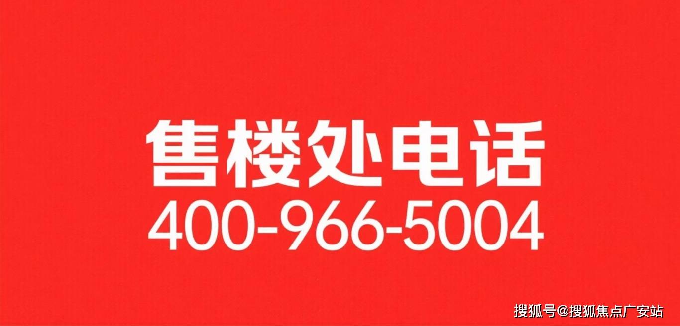 华体会- 华体会体育官网- 体育APP下载保利虹桥和颂三期(2025年上海青浦保利虹桥和颂三期最新动态)官方首页网站-楼盘详情-户型配套