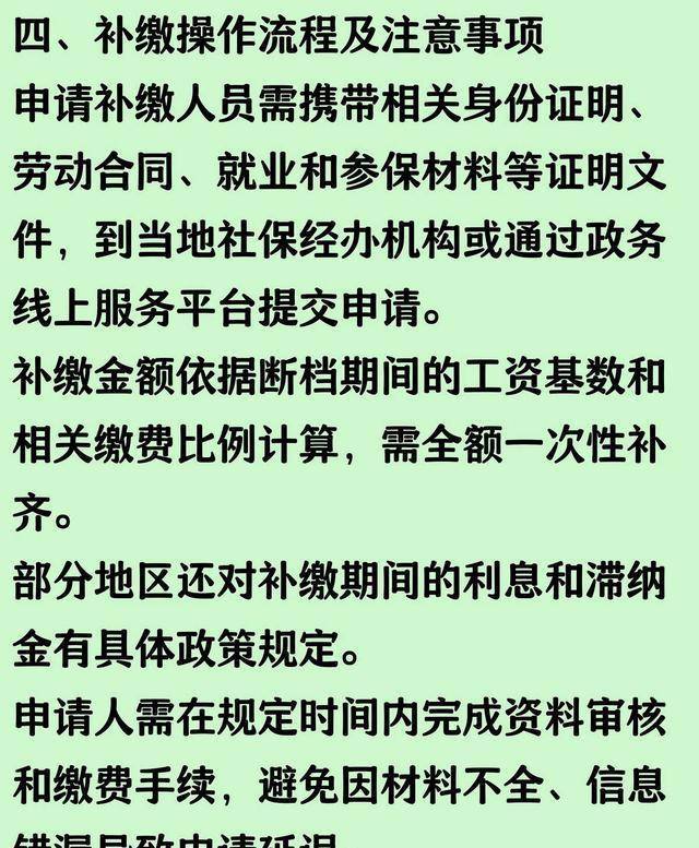 广东社保补缴新规来了！三类人年底前能一次性补缴，错过机会真的麻烦