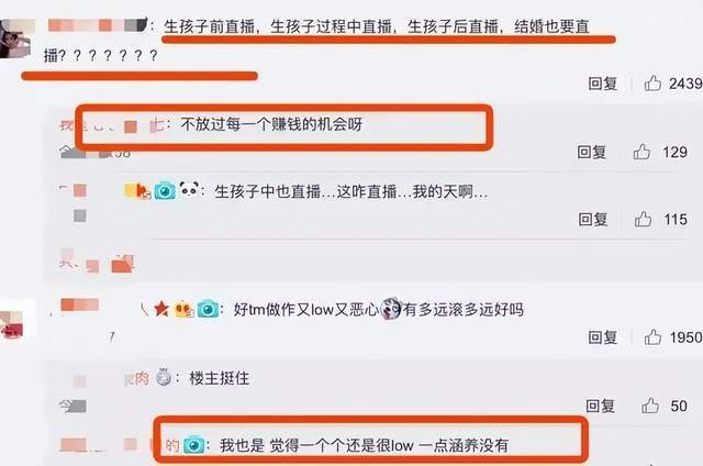 退圈8个月返场爆火！靠生娃翻红的她，开播狂赚千万