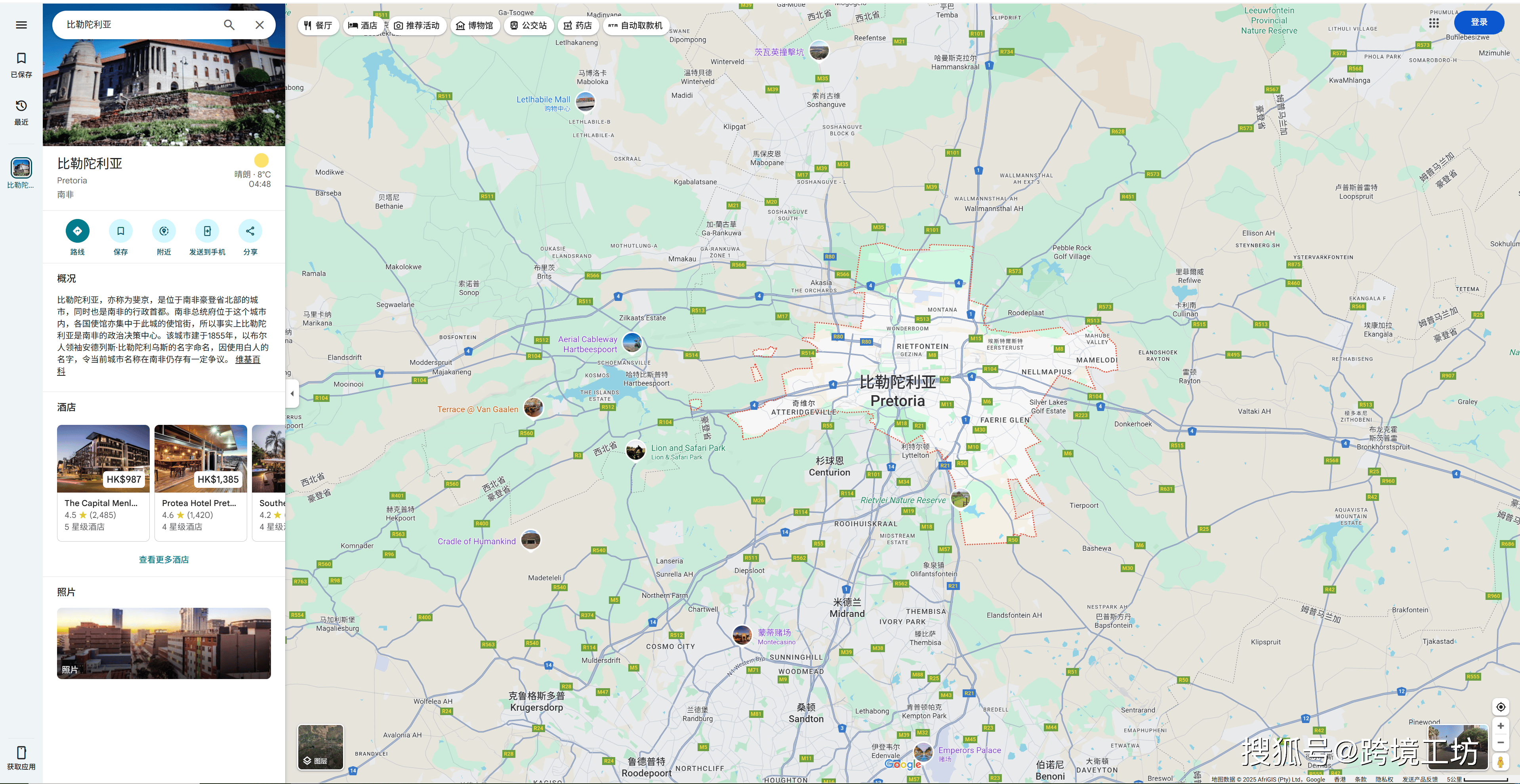 八、google地图开发南非市场