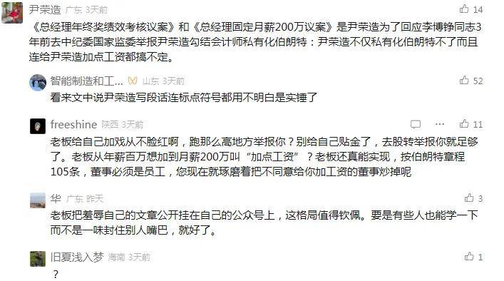 著名机器人公司曝内斗，投资人怒撕“200万月薪”创始人