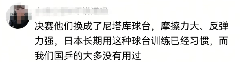 原创             日本乒协被曝赛前偷换器材，引发热议，张本夺冠发言更是引起众怒
