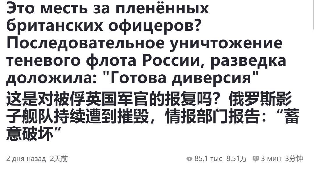 3名高级军官被俄军特种兵拿下，狡辩来旅游，英国将报复炸俄油轮