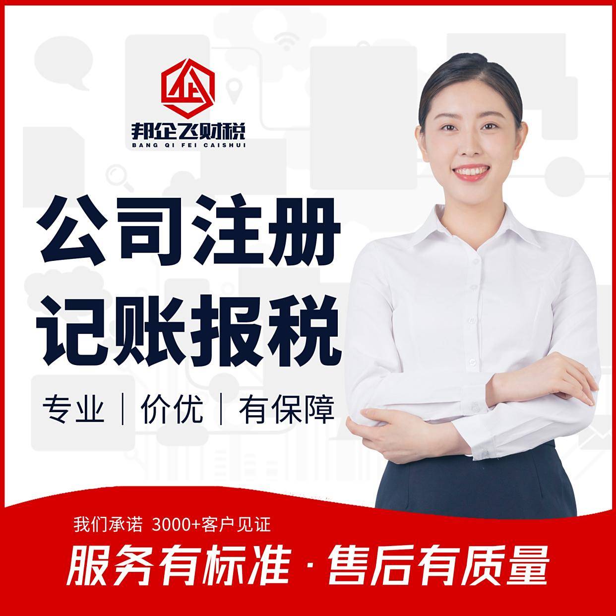 注册公司怎么做生意好 注册公司怎么做生意好