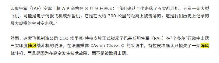 巴铁又输惨了？印媒：5架歼-10和枭龙被击落，印度只损失1架阵风